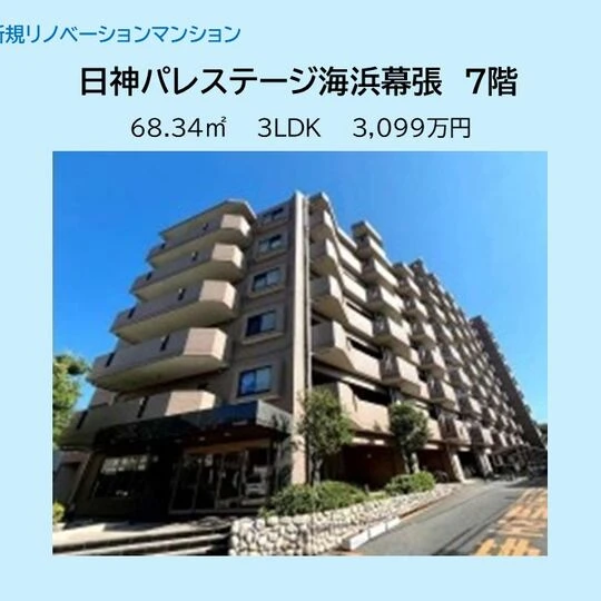 画像13135：日神パレステージ海浜幕張　710号室