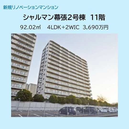 画像13823：シャルマン幕張2号棟　1101号室