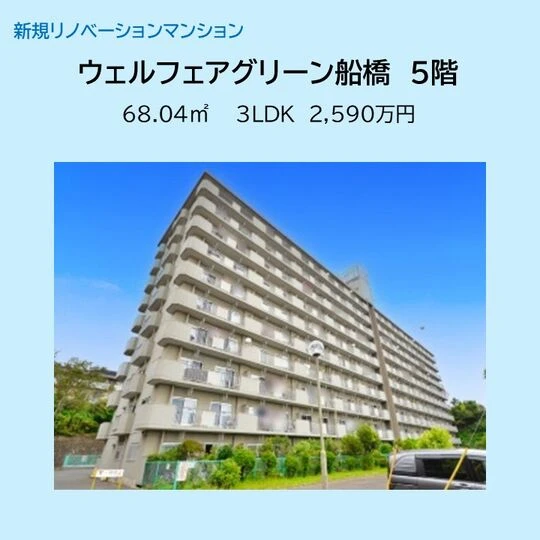 画像13898：ウェルフェアグリーン船橋　505号室