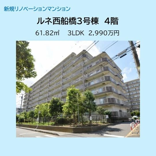 画像13913：ルネ西船橋3号棟　404号室