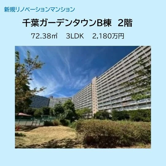 画像14480：千葉ガーデンタウンB棟　228号室